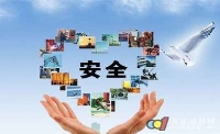九大錯(cuò)誤安全觀念你中了幾個(gè)？